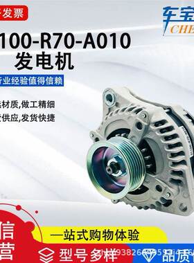 适用本钿CP3/雅阁/31100-R70A010汽车发电机31100RV0-A01