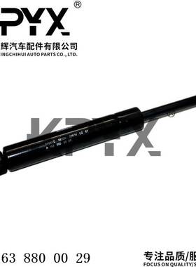 适用于奔驰W163引擎盖液压杆机盖支撑杆气压顶杆OE:1638800029