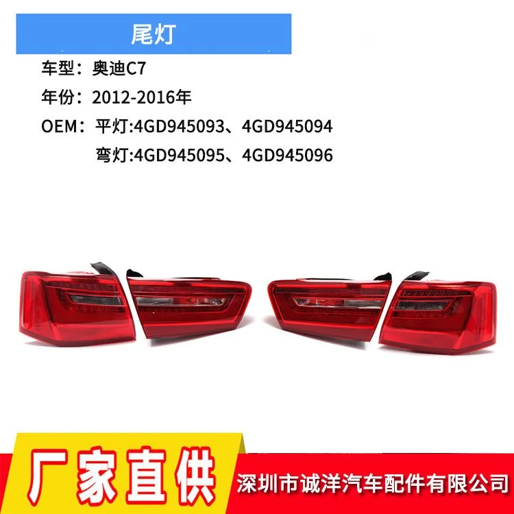 适用于12-16年奥迪A6C7汽车LED尾灯 后杠刹车灯保险杠尾灯反光灯