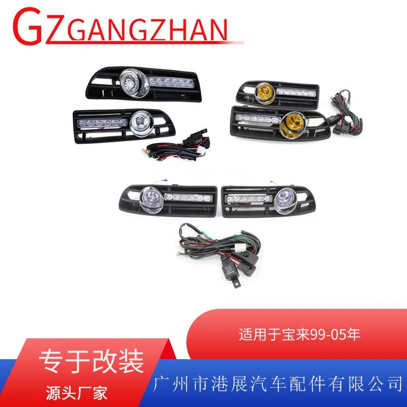 适用于99-05年大众宝来捷达改装小鱼叉日行灯LED雾灯套件下网格栅
