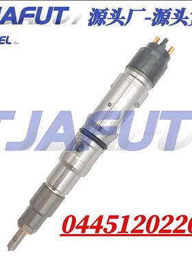 0445120220共轨喷油器电喷喷油嘴总成0445120220