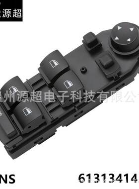 适用宝马BMW E83 X3玻璃升降器开关61313414355电动车窗按键总成