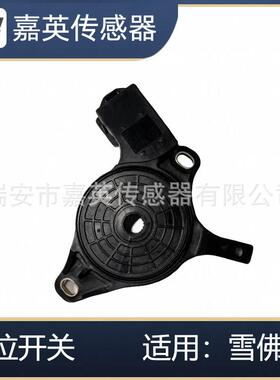 档位开关适用于雪佛兰OE：93742966,93742187,37720-86Z01