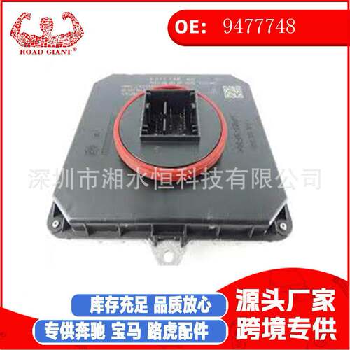 9477748适用于宝马F30 F32 GT M2 发光二极管前照灯控制单元模块