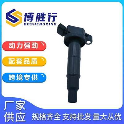 适用于丰田佳美凯美瑞点火线圈高压包9091902243 90919-02243