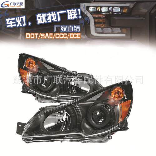 适用于斯巴鲁力狮车灯 2010 2012 SUBARU LEGACY 美标大灯