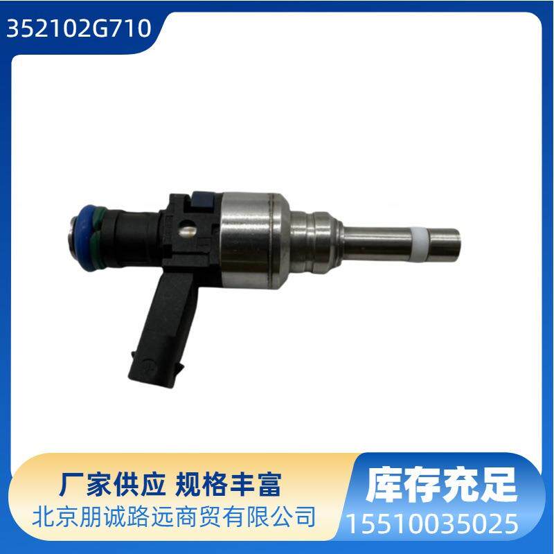 35310-2G710 353102G710适用于现代 起亚 胜达 喷油嘴