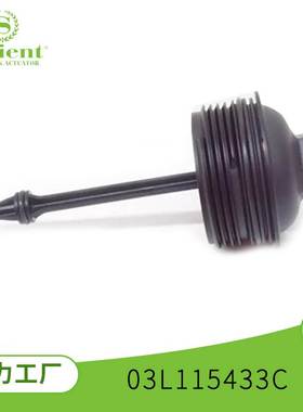 适用于奥迪大众帕萨特发动机机滤盖外壳03L115433C