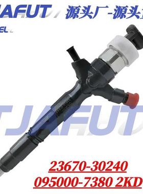 095000-7390电装 喷油器23670-30240喷油嘴总成23670-39235