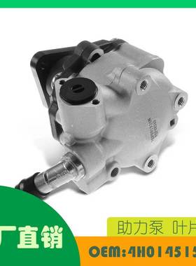 适用奥迪 MEYLE 助力泵叶片泵OE 4H0145156J