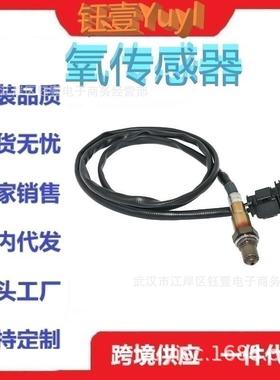 跨境OxygenSensor11787558055,234-5139氧传感器