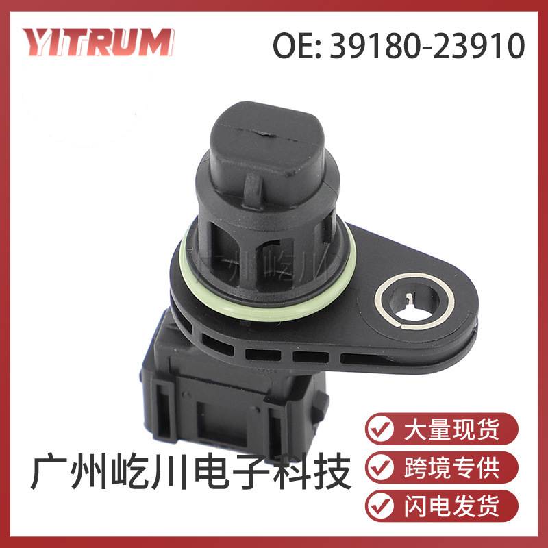 39180-23910适用于现代 汽车曲轴位置传感器汽车传感器3918023910