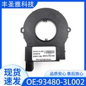 3L002转向角传感器适用于现代 Azera Genesis 93480 Santa Fe起亚