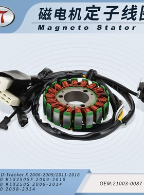 川崎KLX250 D-Tracker X 21003-0087 KLX250SF磁电机定子点火线圈