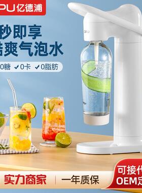 气泡水机家用苏打水机自制苏打汽水碳酸饮料奶茶店设备商用饮料机