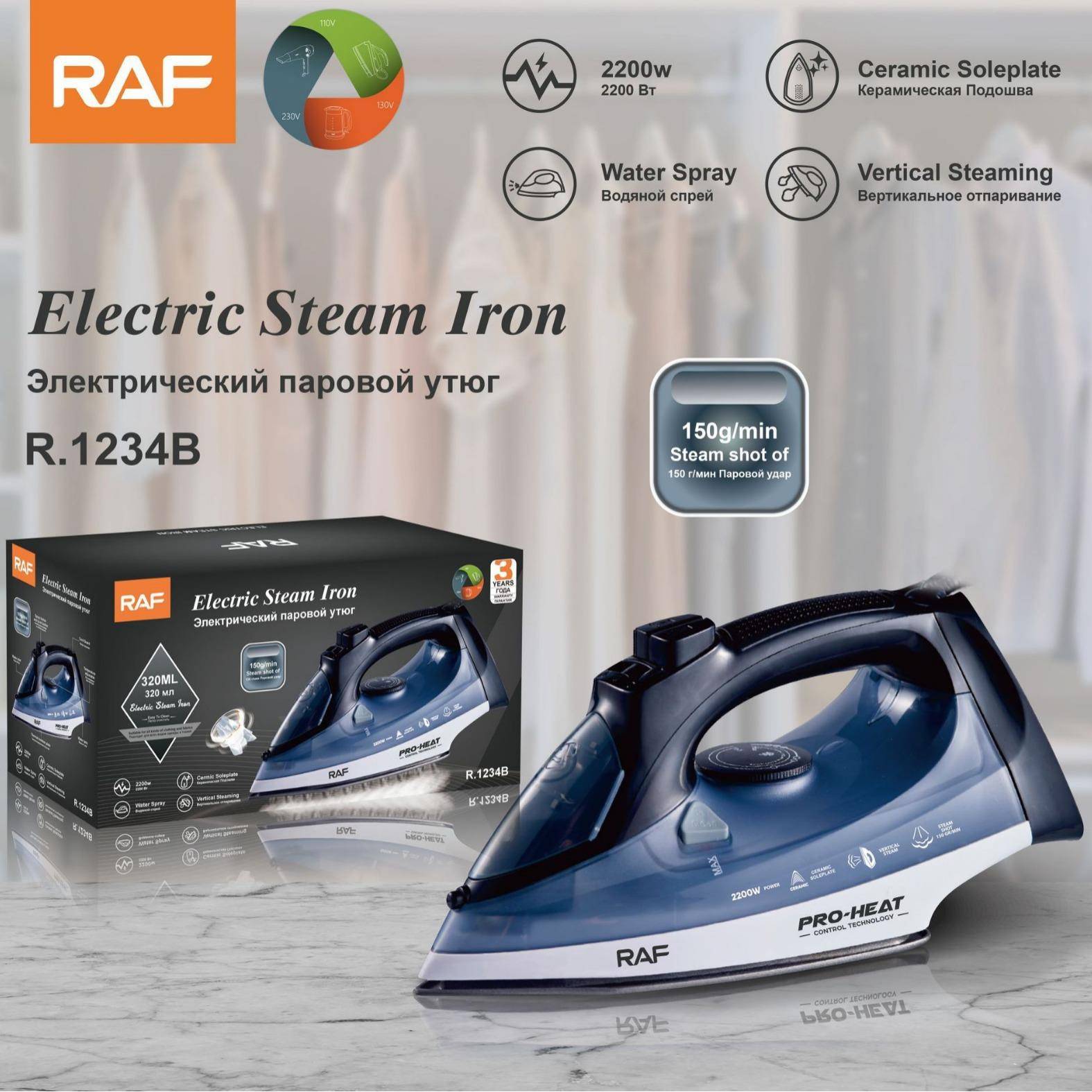 RAF欧美规跨境家用蒸汽熨斗手持挂式带线电烫熨斗干湿两用2200W