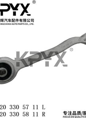 适用于奔驰W220C215前摆臂摇臂悬挂拉杆OE:2203305711 2203305811