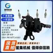 点火线圈 火花塞 套装 适用于北京现代 UF419