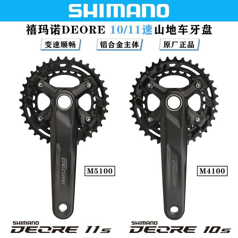 禧马诺SHIMANO M4100 M5100牙盘山地车2*10/11速双盘32T正负齿盘