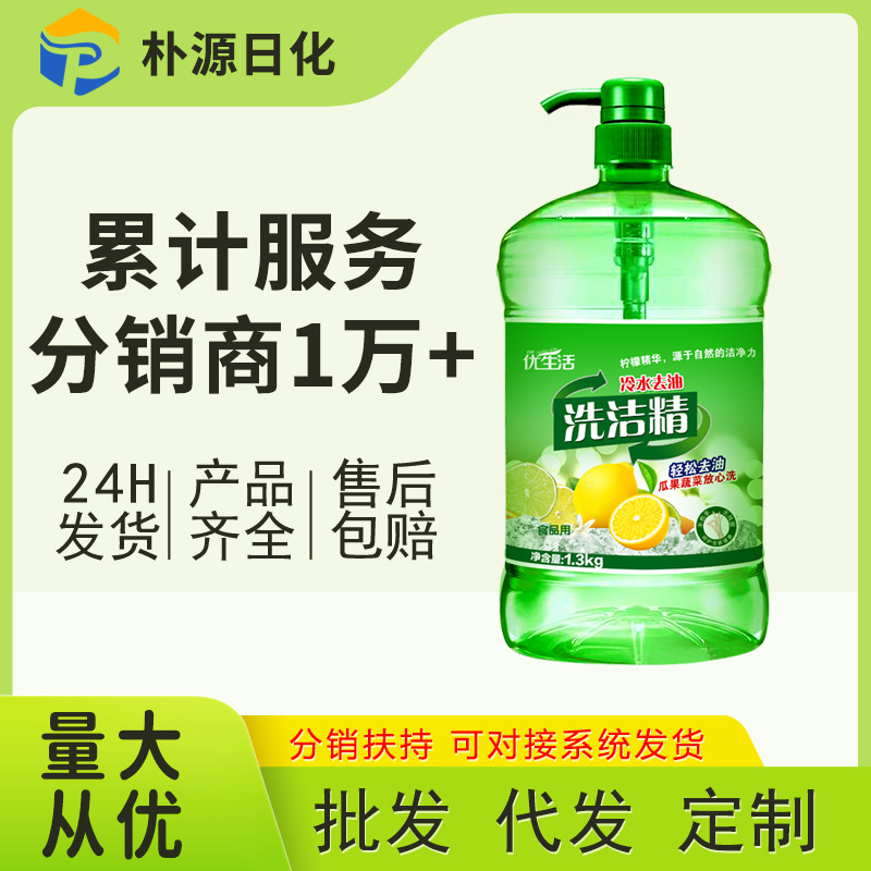 洗洁精家用食品级冷水去油洗涤灵餐具清洁剂大桶强力洗净厂家