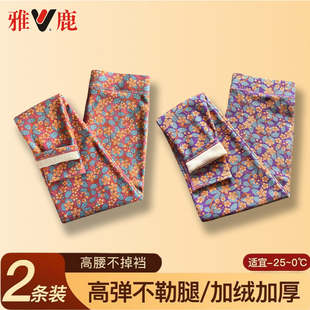 雅鹿冬季驼绒自发热保暖裤一体绒裤加绒加厚女士秋裤内穿打底驼绒