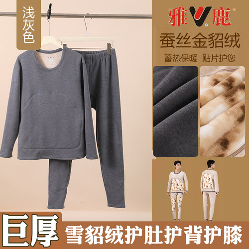 雅鹿【护腰护背护膝】冬季雪貂绒男士加大码保暖加绒加厚休闲套装