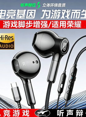 适用HONOR荣/耀Magic8 7 GT吃鸡Pro游戏V6V5听声辩位电竞有线耳机