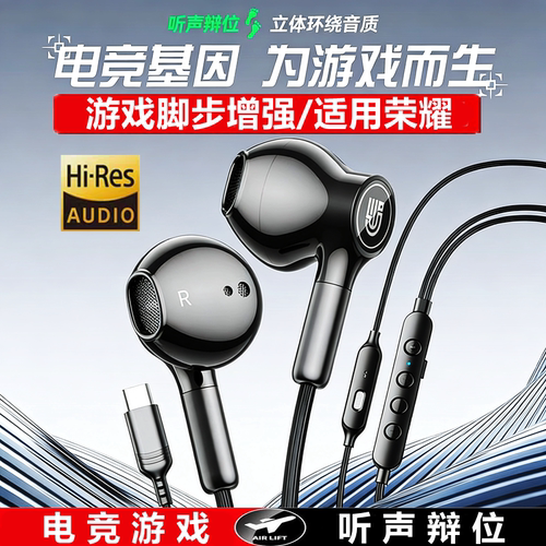 适用华为HONOR荣.耀WIN RT吃鸡X80X7060Power2游戏听声辩位GT耳机