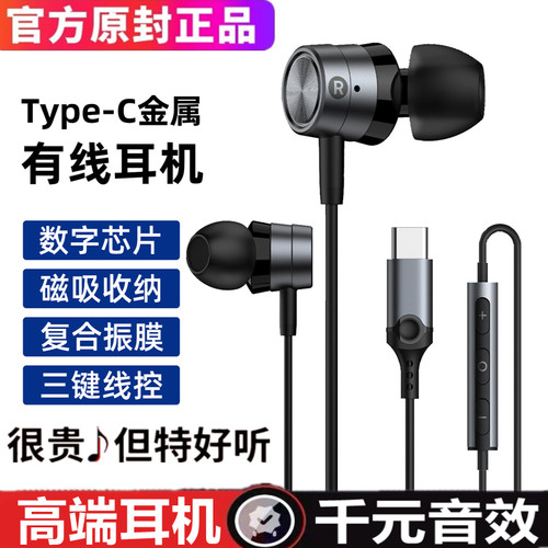 高端有线耳机适用华为mate80 70 60 PRO+优享版手机专用TypeC数字