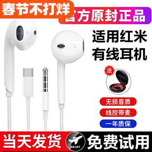 原装有线耳机适用小米Redmi红米K90 K80 K70 K60 pro max手机专用