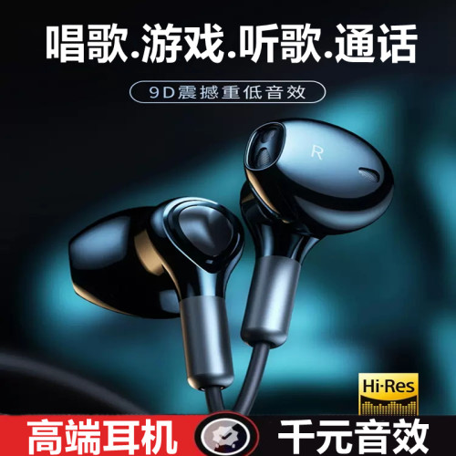 原装高端耳机适用OPPO Find X9 X9PRO Ultra手机专用有线K歌游戏S