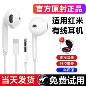 原装有线耳机适用小米17Redmi红米K90K80K70Turbo 5Civi5 pro max