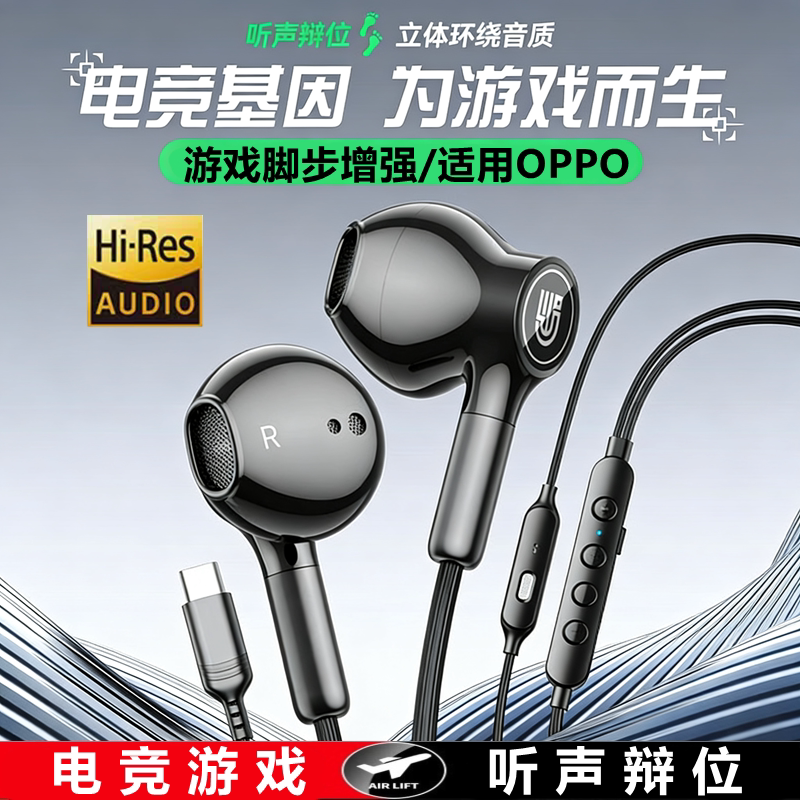 适用OPPO Find X9 X8手机Pro游戏S吃鸡Ultra听声辩位N6N5电竞耳机