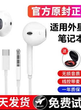 适用外星人M15M16M18X14X16X17R7R6R3R2R1专用笔记本电脑有线耳机