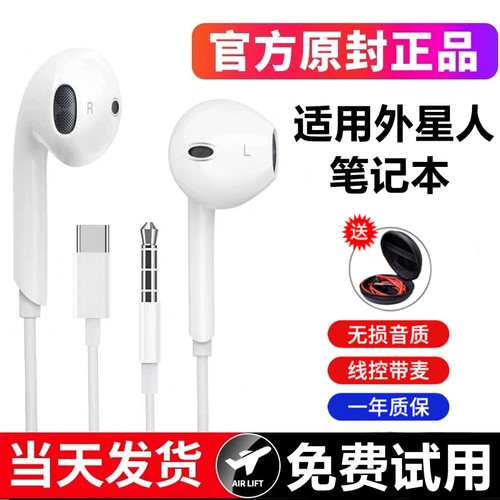 适用外星人M15M16M18X14X16X17R7R6R3R2R1专用笔记本电脑有线耳机