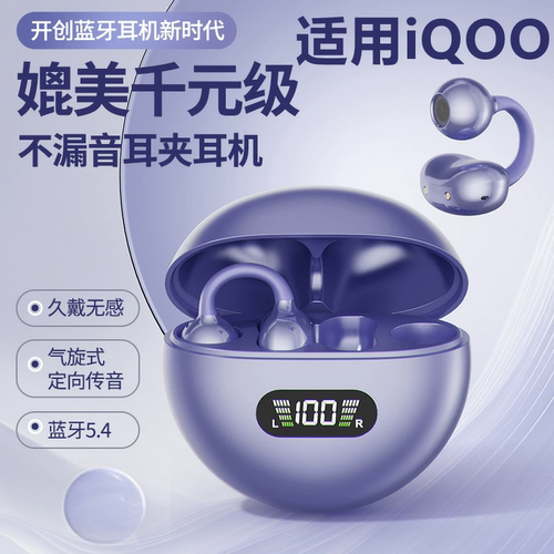 无线蓝牙耳机适用vivo爱酷iQOO Z 11 Turbo/Z11Z11x/10/9柏林之音
