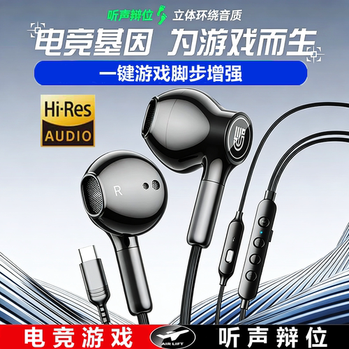 适用vivo X300 S60 S50 Pro mini ultra游戏吃鸡听声辩位电竞耳机