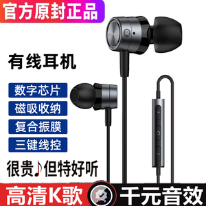 高端有线耳机适用华为mate60pro504030X5X3P6050nova1198原装正品