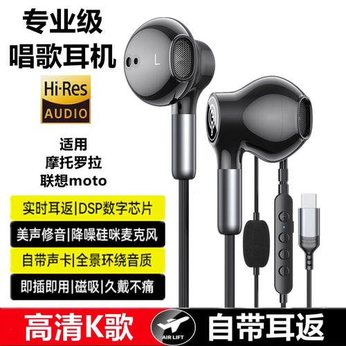 适用摩托罗拉联想moto X70 raza60 G100全民K歌耳返游戏有线耳机