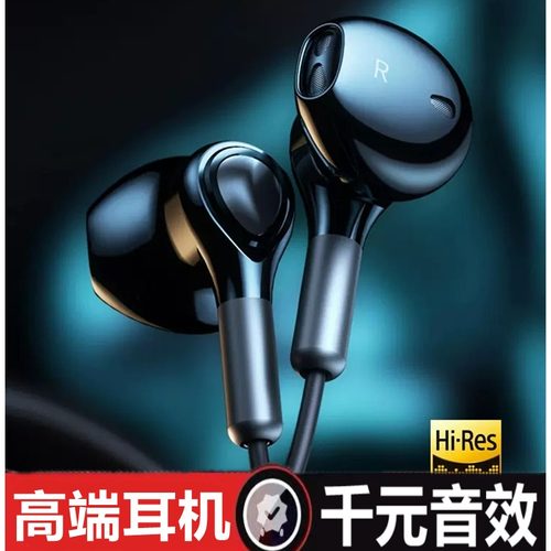 高端有线耳机适用vivo X300 S50 PRO mini手机专用数字音频Type-C