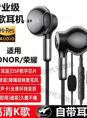 适用HONOR荣.耀Magic876手机PRO耳返V6V5全民K歌唱歌游戏有线耳机
