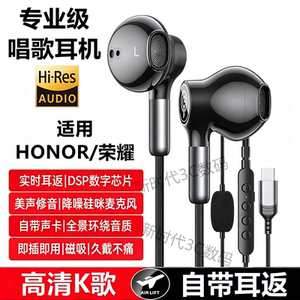 适用HONOR荣.耀500全民K歌400唱歌300有线200耳返PRO声卡游戏耳机