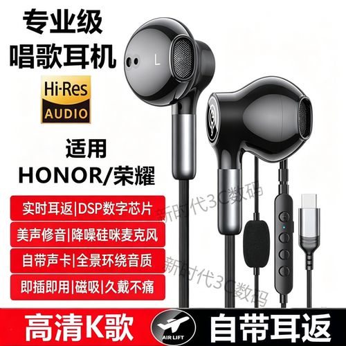 适用HONOR荣.耀Magic876手机PRO耳返V6V5全民K歌唱歌游戏有线耳机