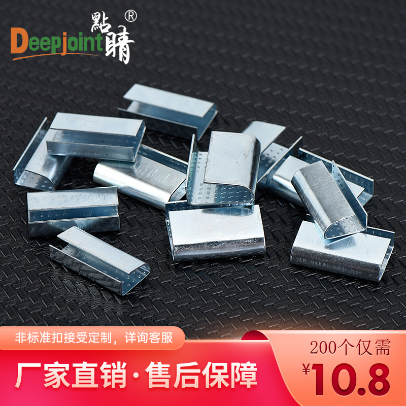 出口电镀pet塑钢带打包扣12mm16081910塑料包装带卡扣加长型批发