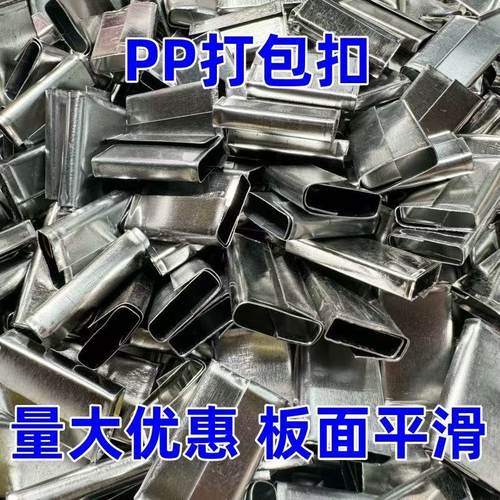 万能通用型手动手工PP扣子