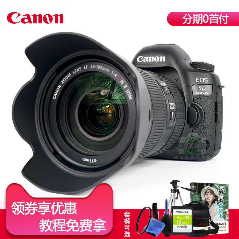 Canon/¼ÑÄÜ5D4/5D Mark IVµ¥·´Ì×»ú EF 24-105mm f/4L IS II USM