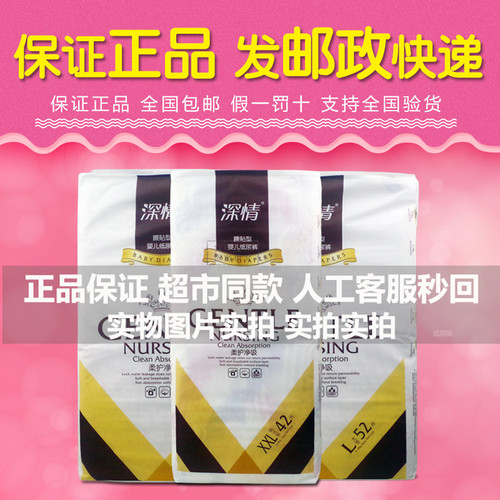 深情婴儿纸尿裤拉拉裤婴儿宝宝透气尿不湿S72/M60/L52/XL46/XXL40