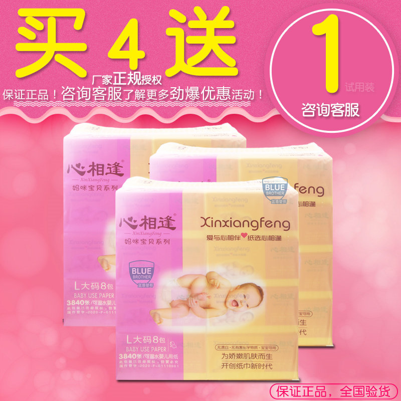 心相逢软抽纸妈咪宝贝480张1抽纸