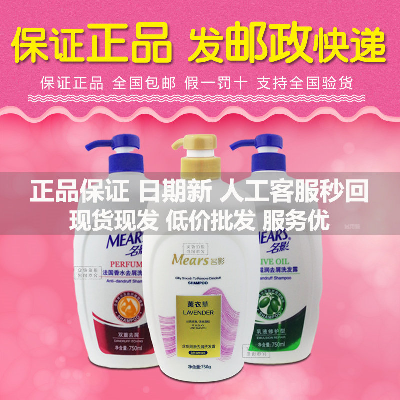 名影洗发水法国香水橄榄油750g
