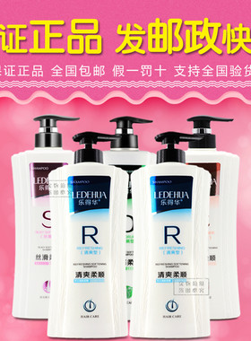 LEDEHUA丝滑柔顺洗发水去屑止痒